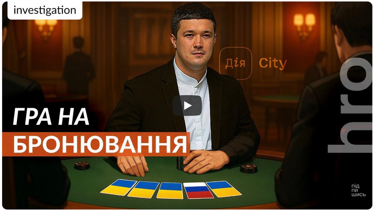 «Хай святиться Ім’я Його»: як Божественний Міша бронює казино