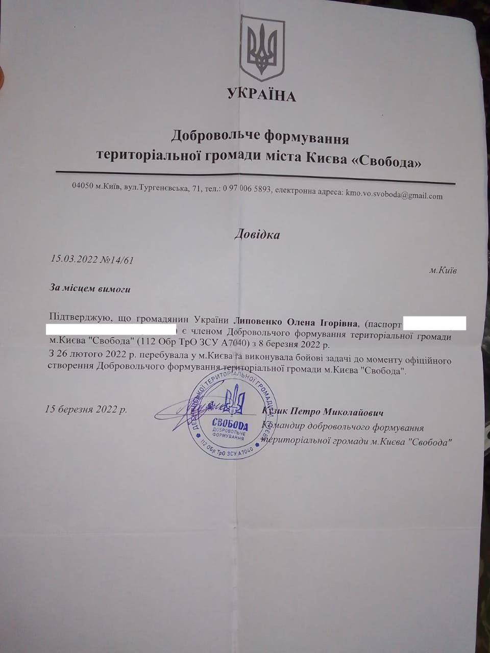 Двічі незаконно звільнена під час війни_1