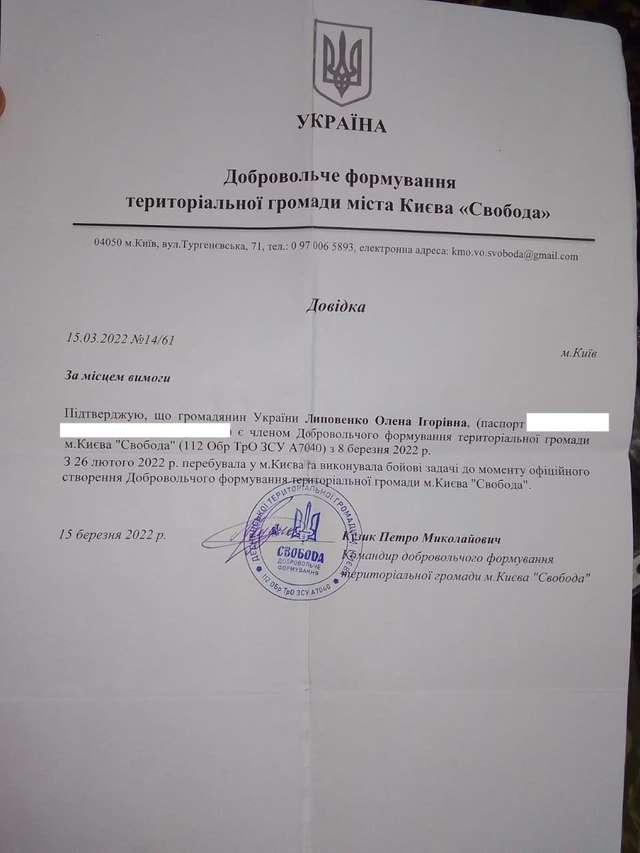 Двічі незаконно звільнена під час війни_1