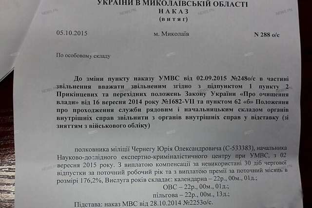 «Крипторекордсмен» у «Нафтогазі»_3