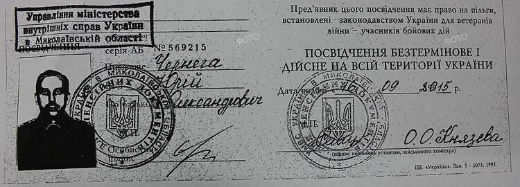 «Крипторекордсмен» у «Нафтогазі»_5