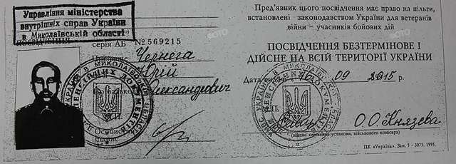 «Крипторекордсмен» у «Нафтогазі»_5