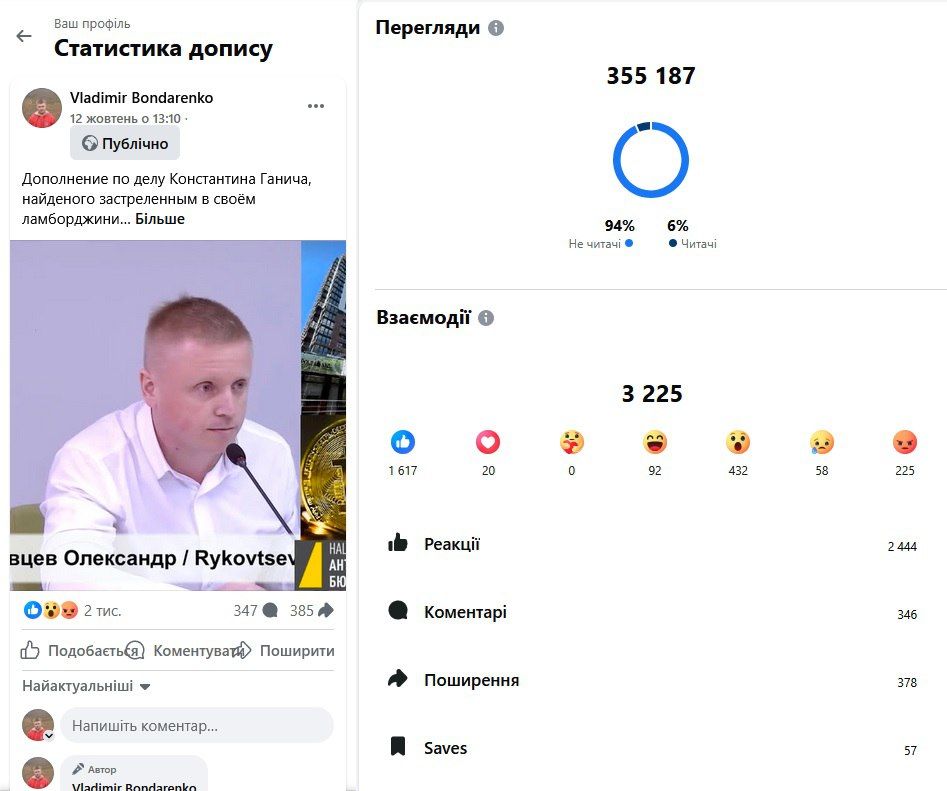 НАБУшний криптомільйонер Риковцев завдає збитків державі_6