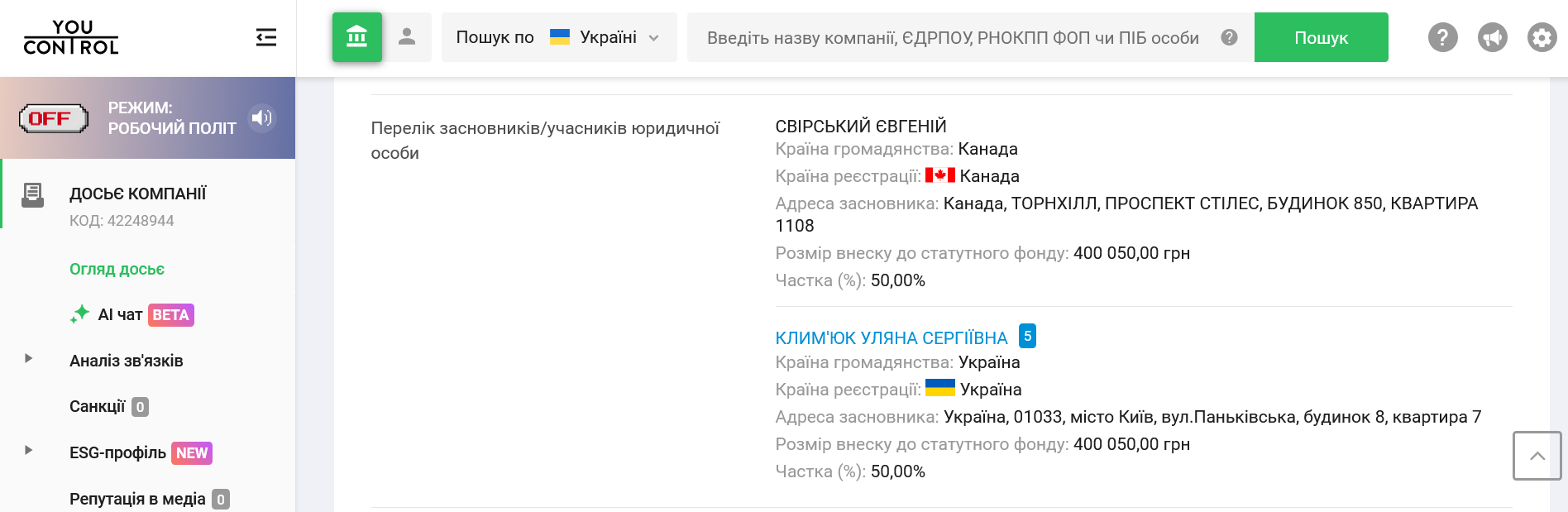 «Сентуріони» Корецького_25