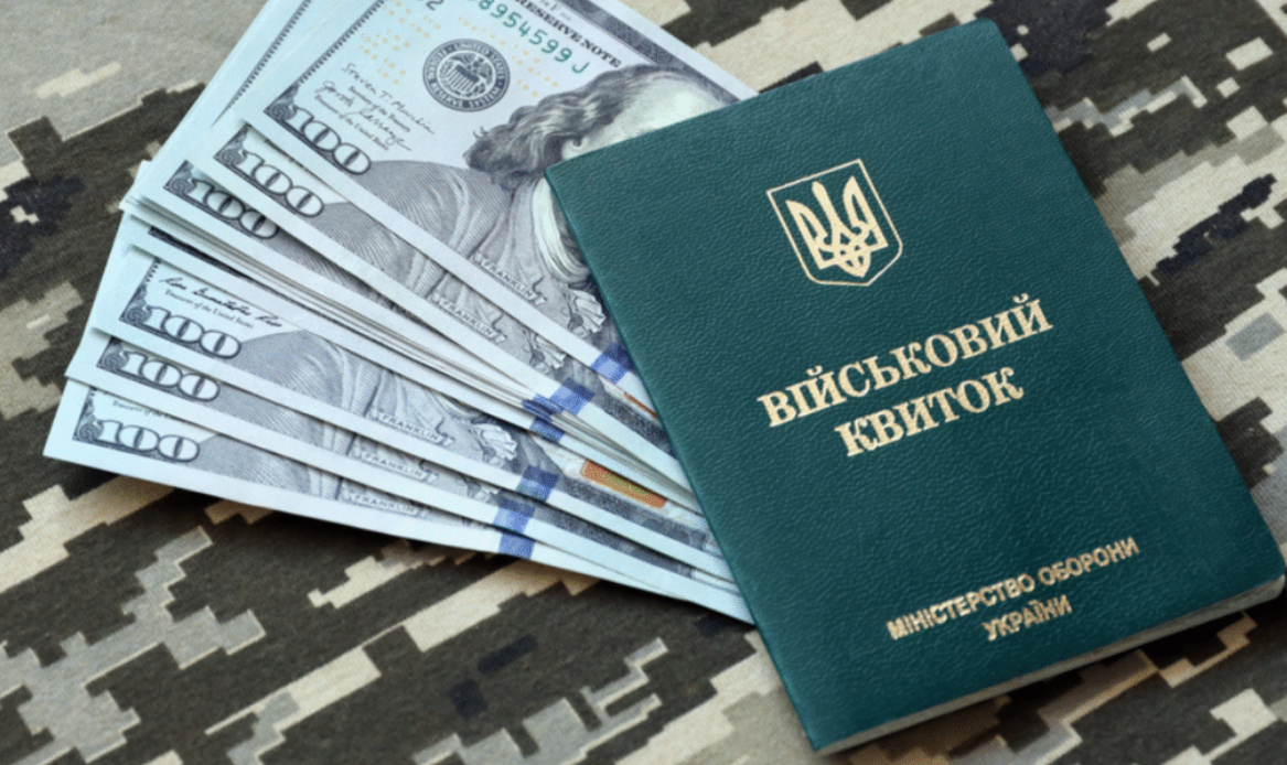 «Відкуп» від ТЦК за $6500