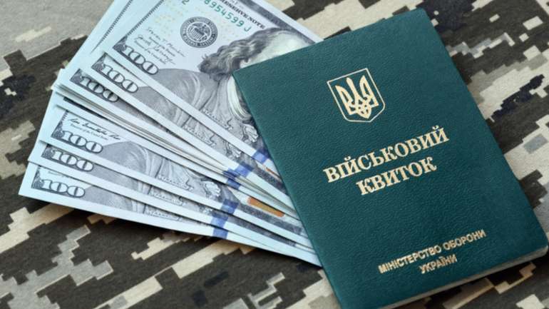 «Відкуп» від ТЦК за $6500
