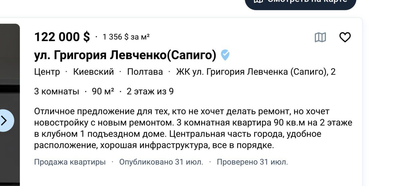 Заступник керівника Полтавської облпрокуратури Ілля Титарчук задекларував дві службові квартири_3