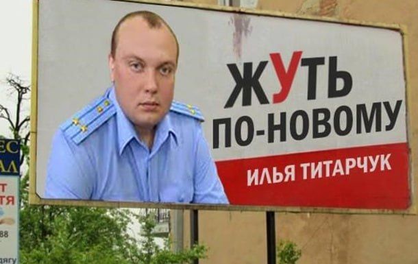 Заступник керівника Полтавської облпрокуратури Ілля Титарчук задекларував дві службові квартири_5