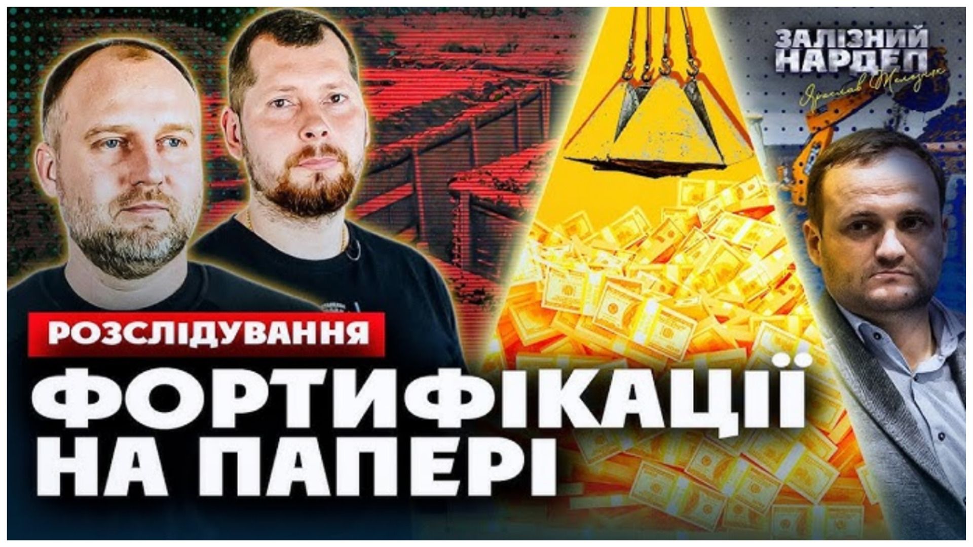 НАБУ провела обшуки у ексчиновників Полтавської ОВА