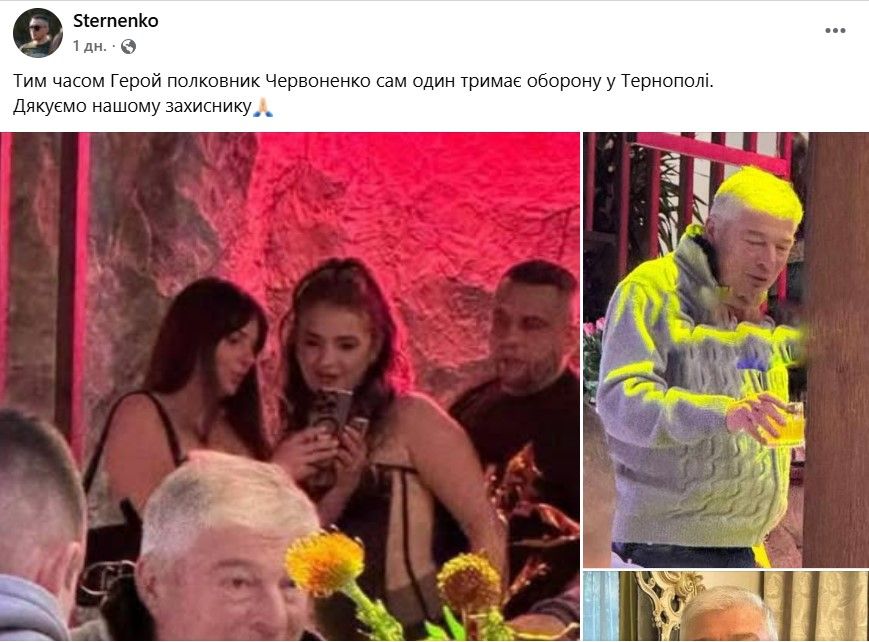 Стерненко «на передовій» соцмереж, Червоненко — на пенсії..._1