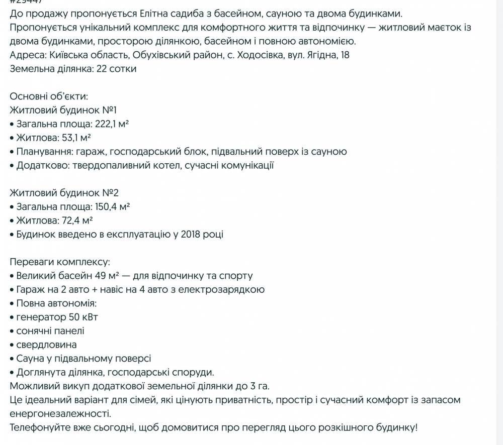 Таємна вілла прокурора Петрова: басейн, сауна і повна автономність_5