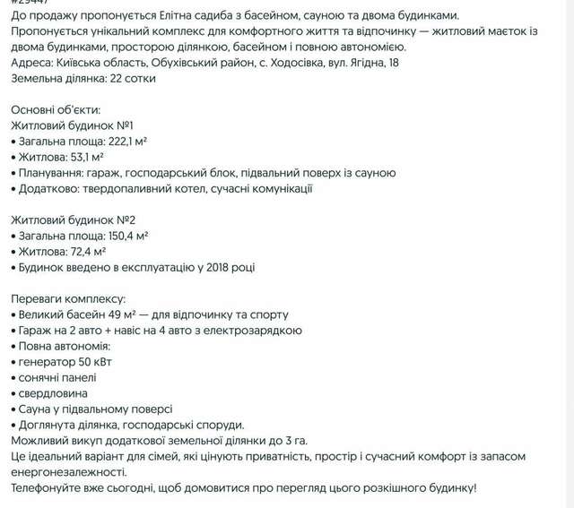 Таємна вілла прокурора Петрова: басейн, сауна і повна автономність_5