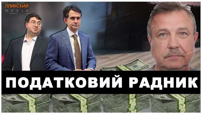 Конвертаційний центр і підозра Олейнікову