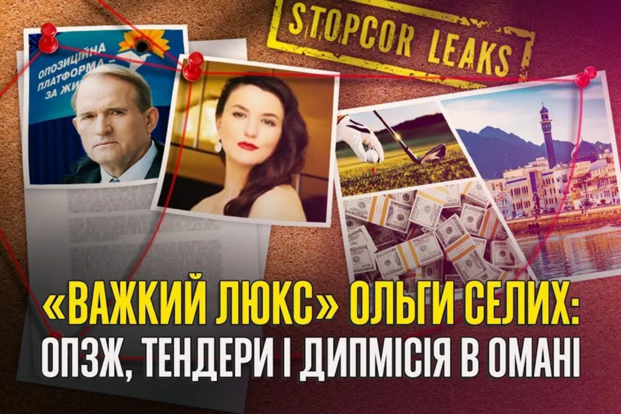 Кар’єра послиці Ольги Селих