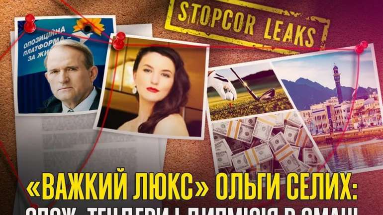 Кар’єра послиці Ольги Селих