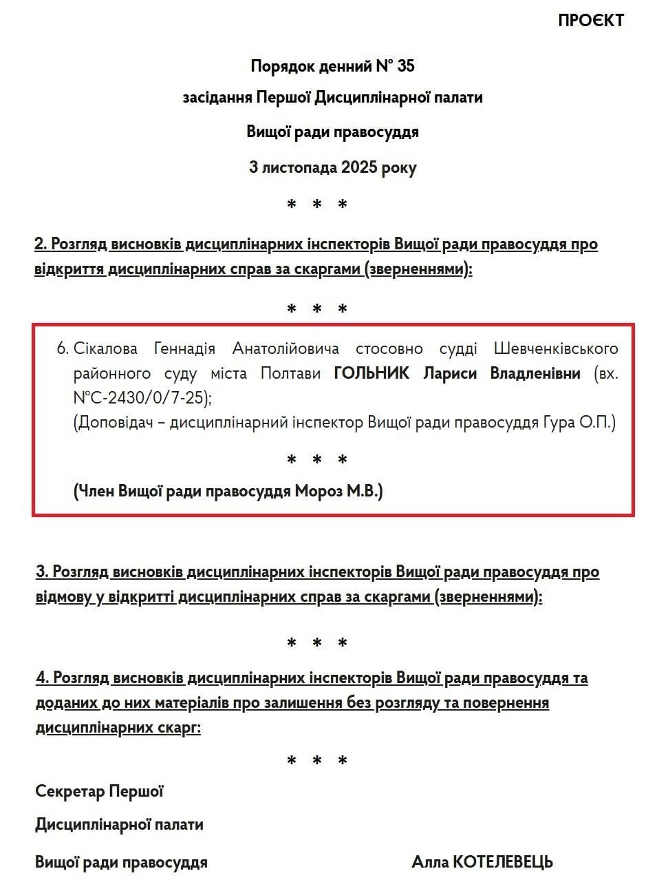 ВРП покриває діяльність ОЗУ_1