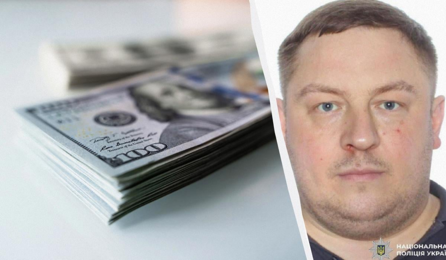 Втікача-поліцейського з Києва спіймали з сотнями тисяч доларів