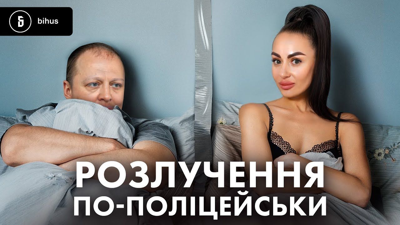 Розлучені та багаті: «сімейний апгрейд» очільника столичного Кіберполу