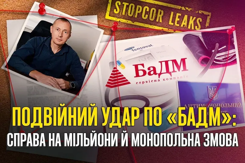 Благодійність, мільярди й монополія: дві справи, що сколихнули фармринок