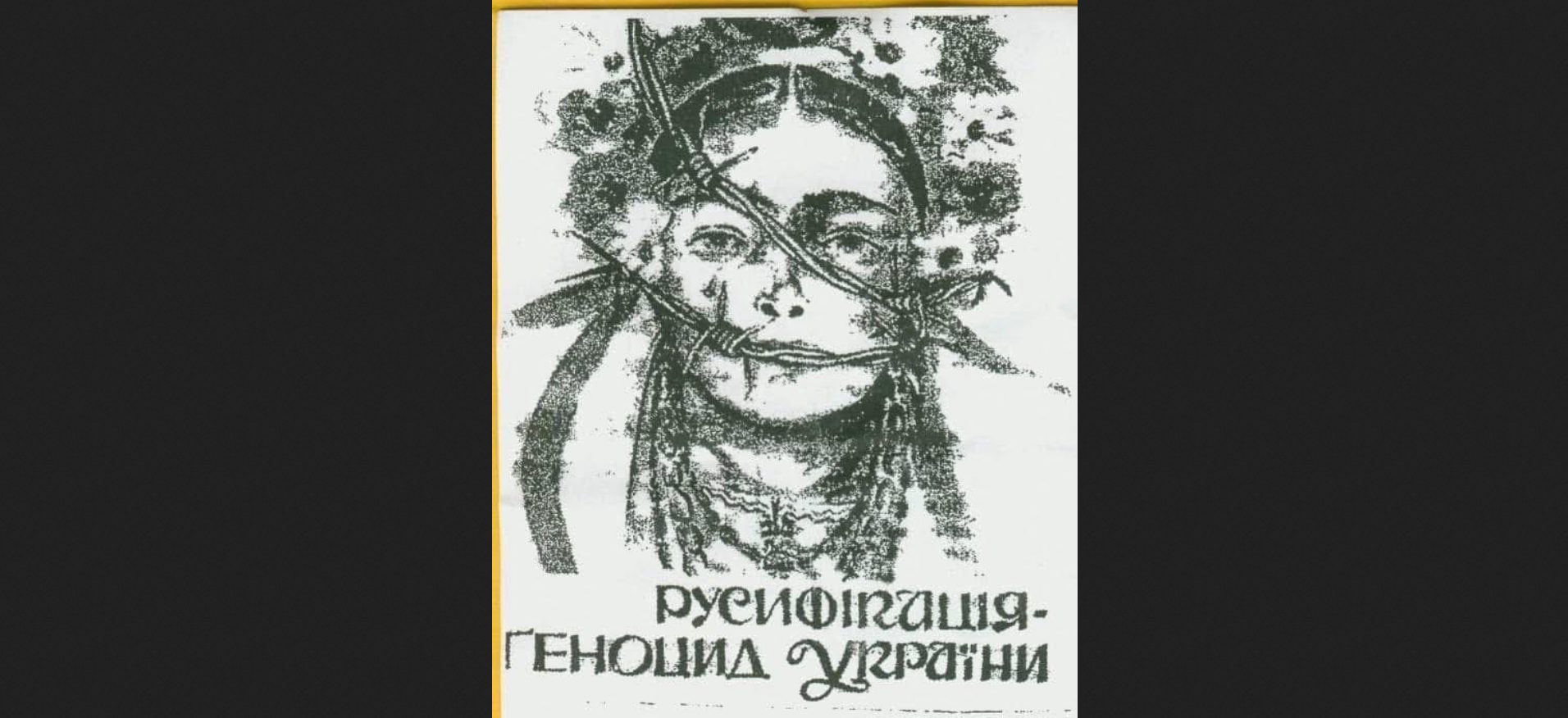 Як нищили українську мову, культуру і націю: історія русифікації