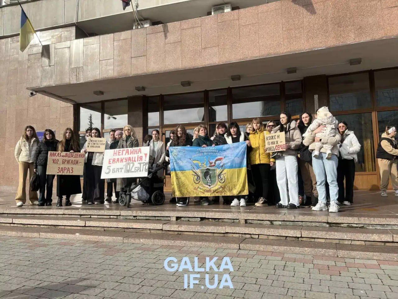 В Івано-Франківську рідні бійців 102 бригади зібралися на пікет