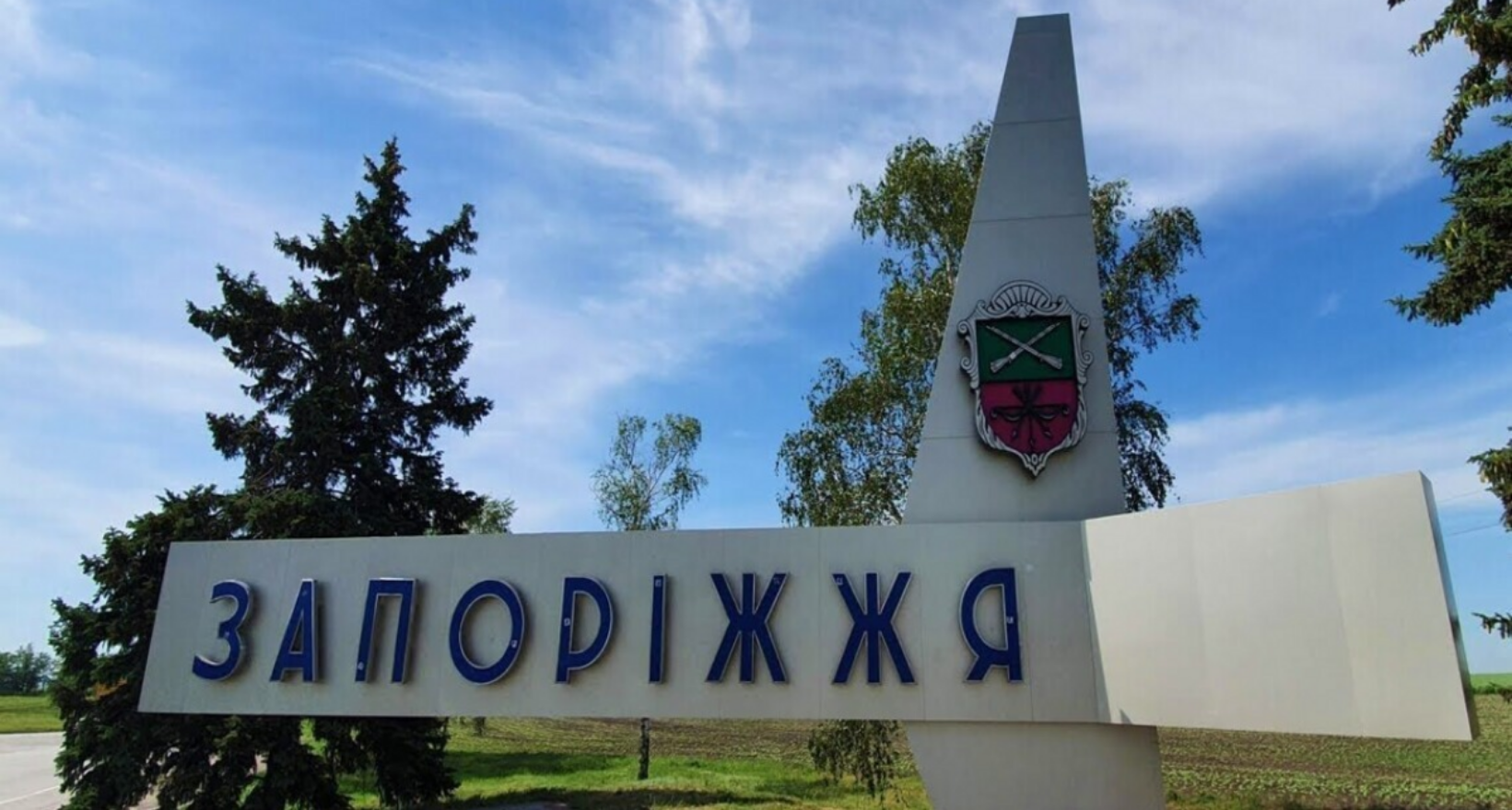 На Запоріжжі українські військові відступили з деяких позицій біля чотирьох населених пунктів