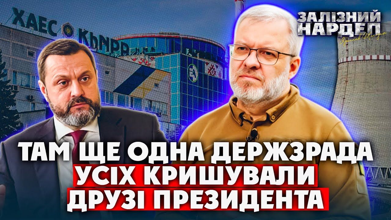 Через корупційні схеми Міндіча Хмельницька АЕС втрачає майже 500 МВт потужності