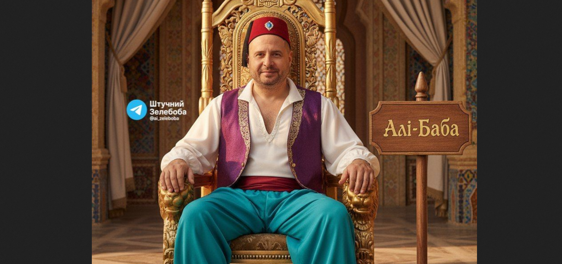 Алі-Баба і 40 розбійників