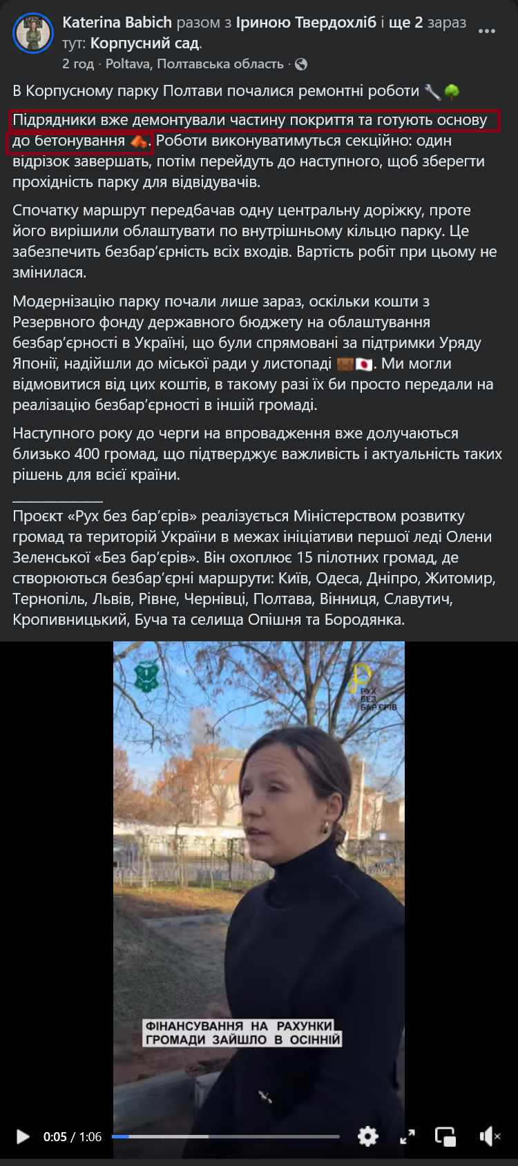 Безбарʼєрність ямщиків Зелемського_1