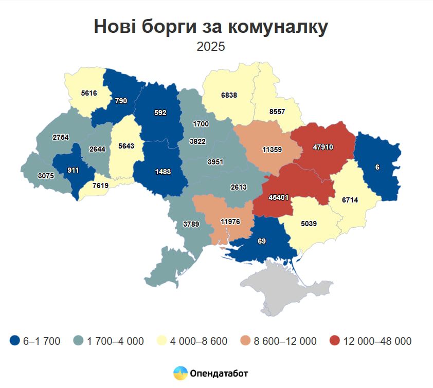 Чи буде прощення комунальних боргів?_1