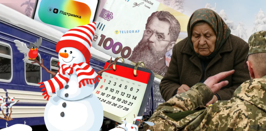 Нові тарифи, доплати пенсіонерам, бронювання та зміни для бізнесу: що нового з 1 грудня