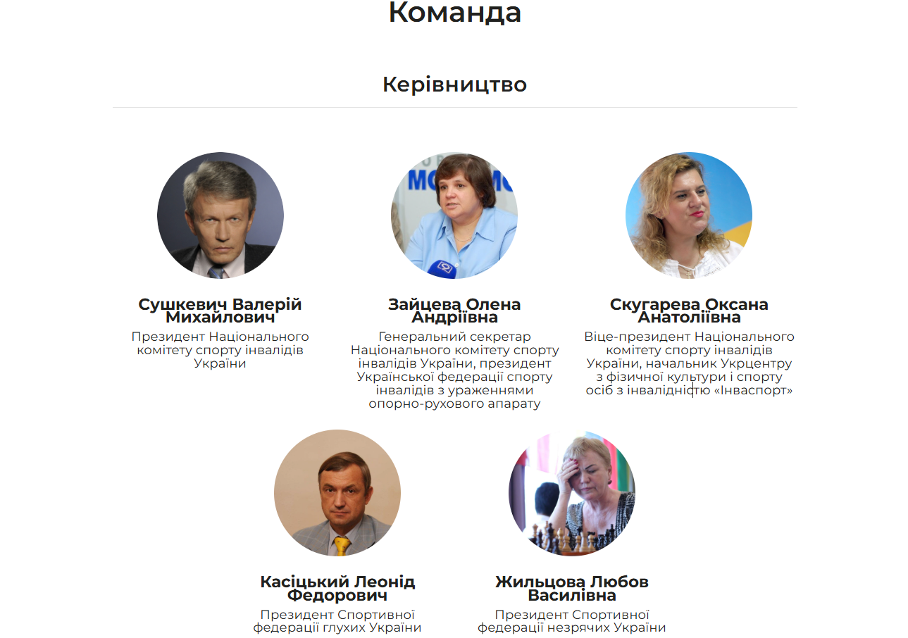 Бізнес на паралімпійцях і діти з «нових територій»_5