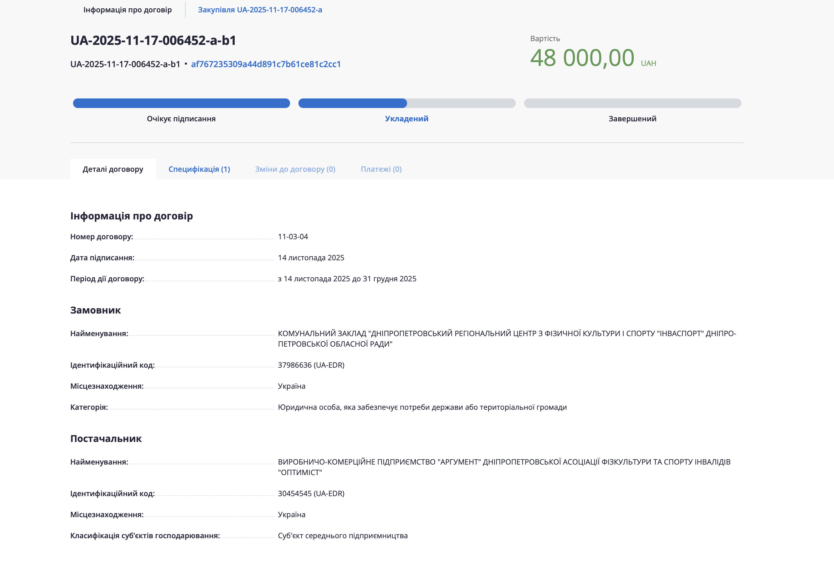 Бізнес на паралімпійцях і діти з «нових територій»_11