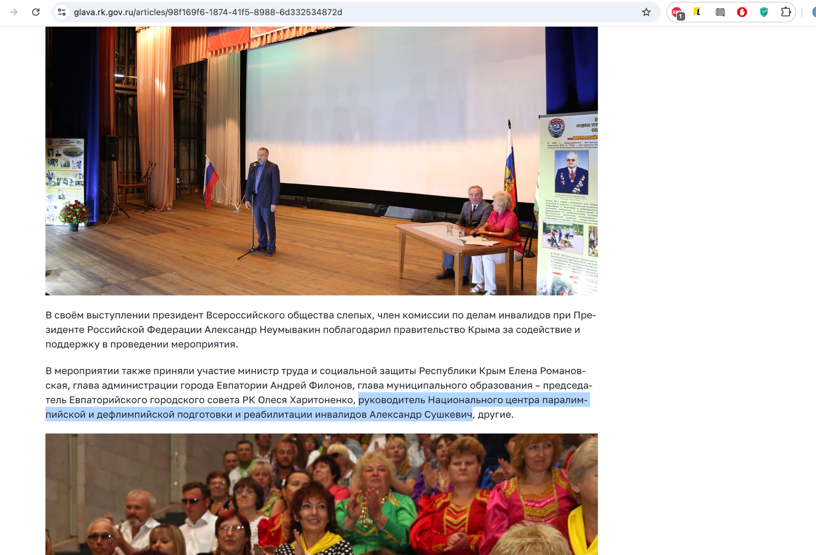 Бізнес на паралімпійцях і діти з «нових територій»_19