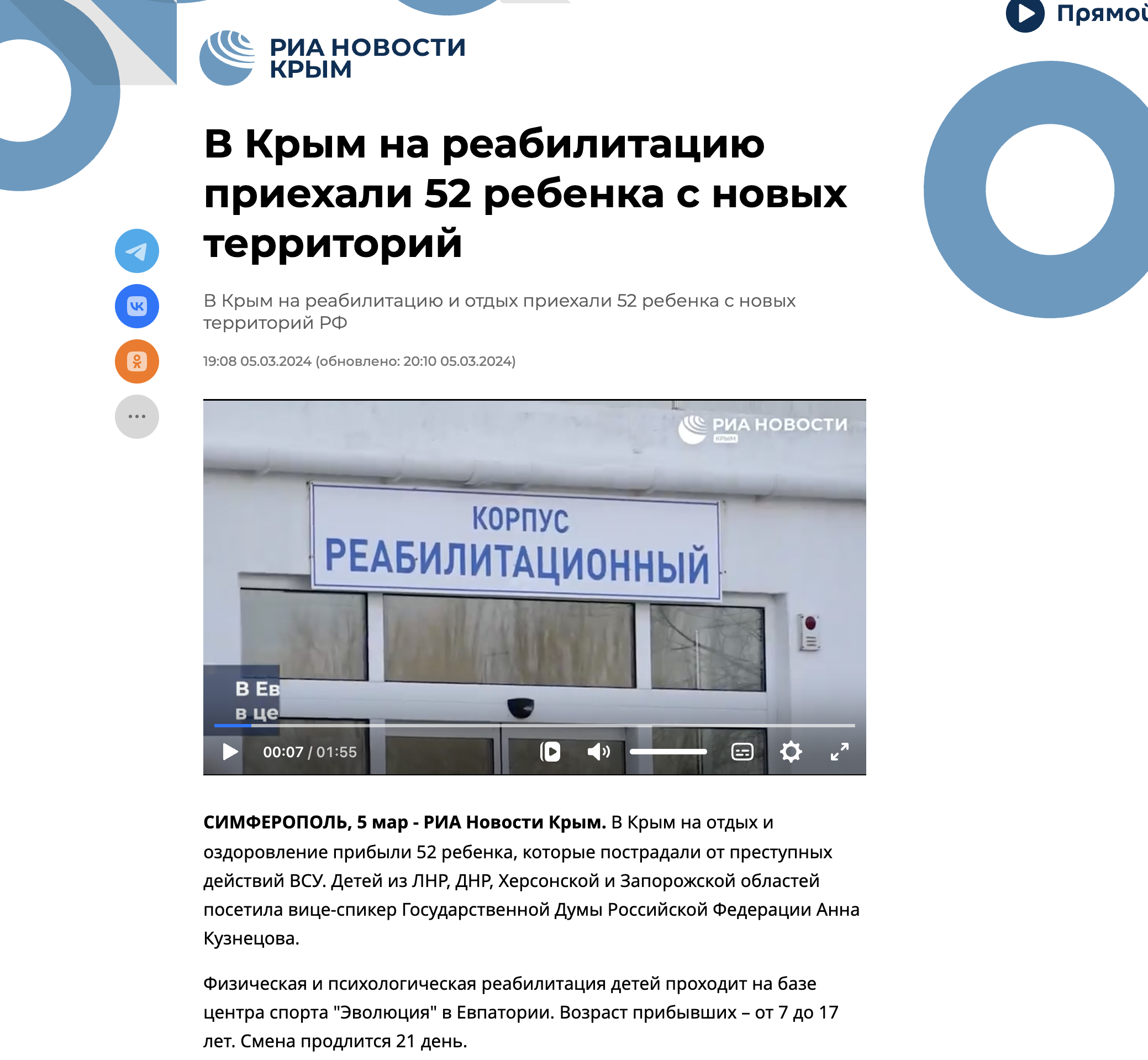 Бізнес на паралімпійцях і діти з «нових територій»_25