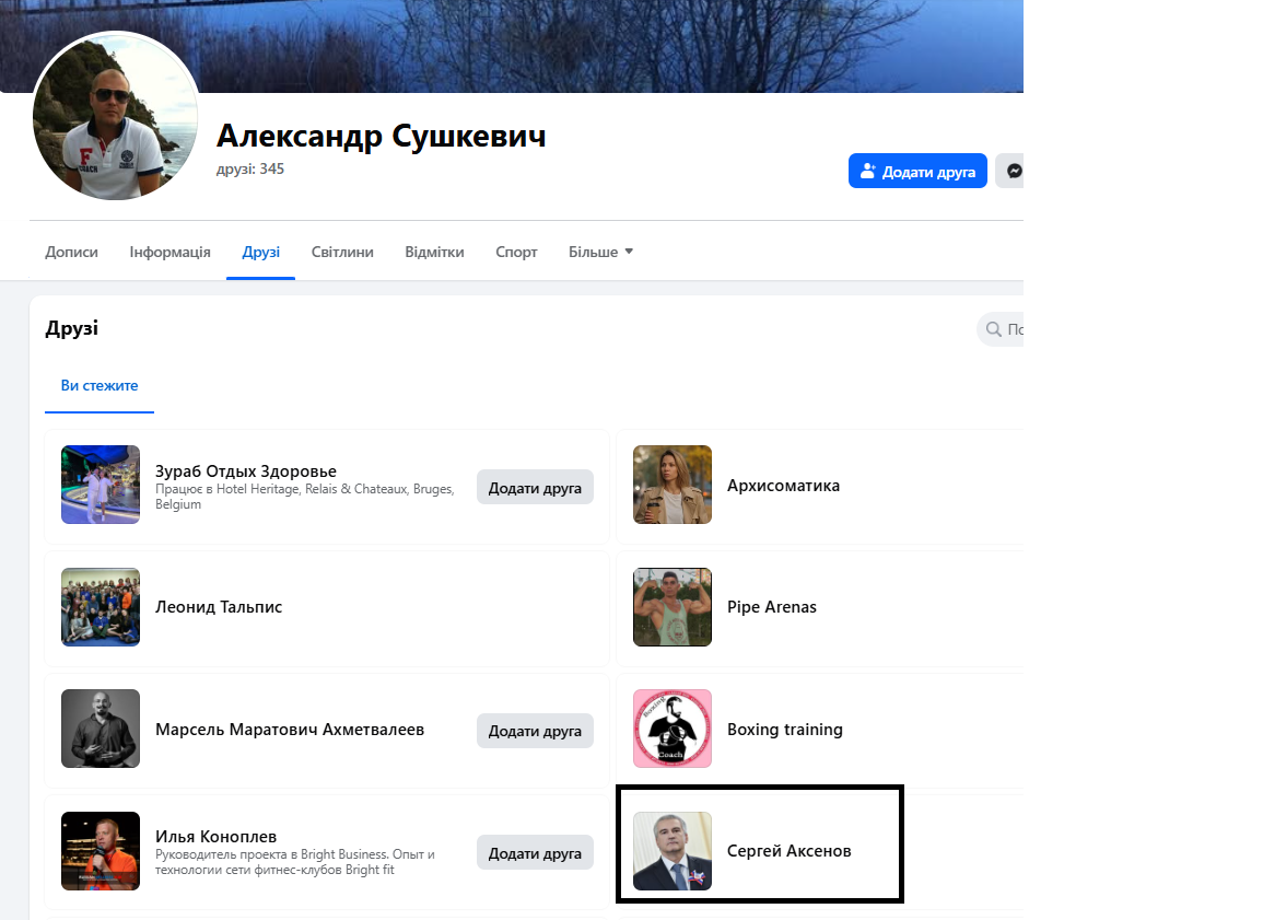 Бізнес на паралімпійцях і діти з «нових територій»_27