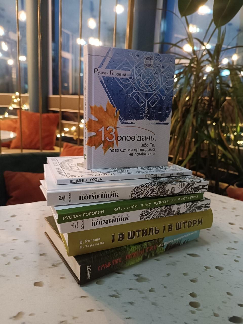 У Кременчуцькому МПК відбулася творча зустріч із Русланом та Людмилою Горовими_4