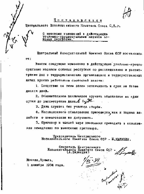 1 грудня 1934 року почався «Великий терор», який забрав життя українців._1