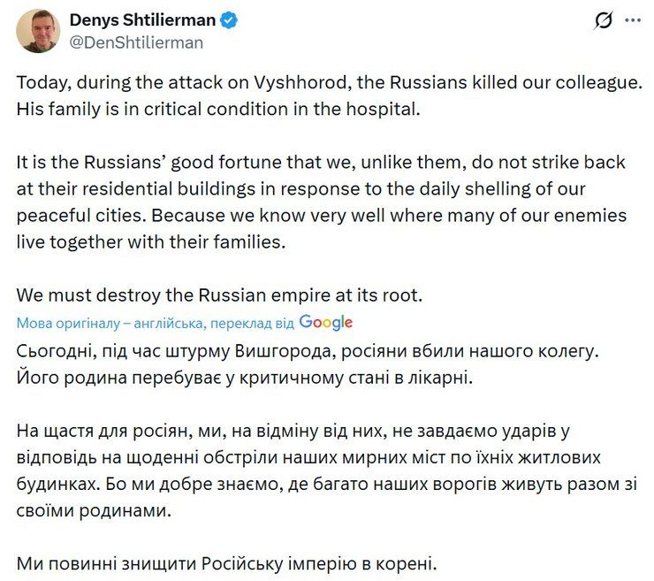 У Вишгороді під час атаки ЗС рф загинув співробітник Fire Point_1