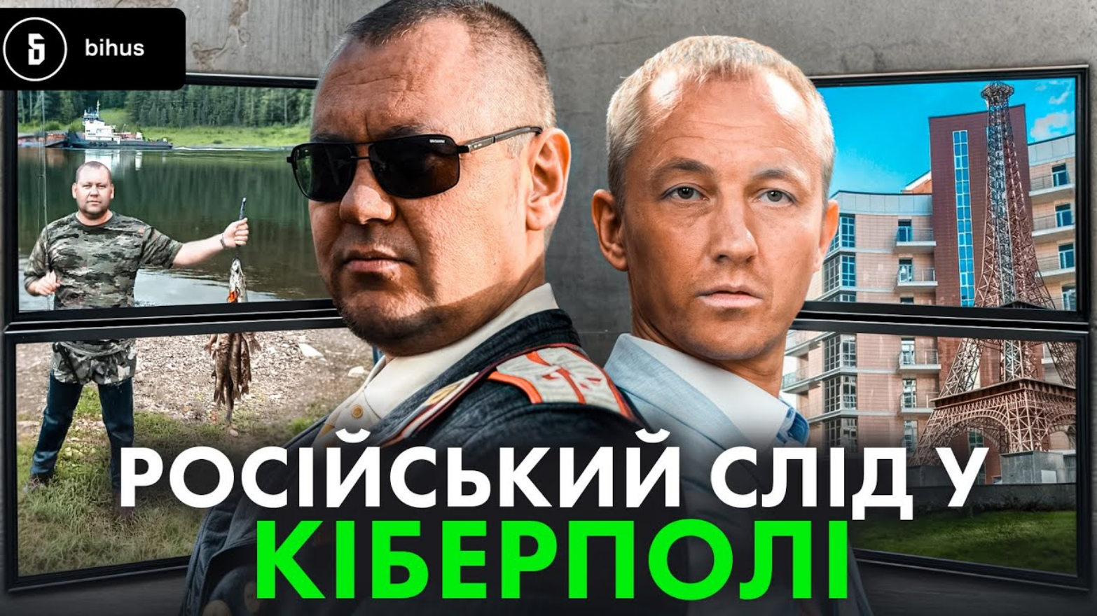 Замголови Кіберполу живе в дорогій київській квартирі, за яку платить брату-росіянину