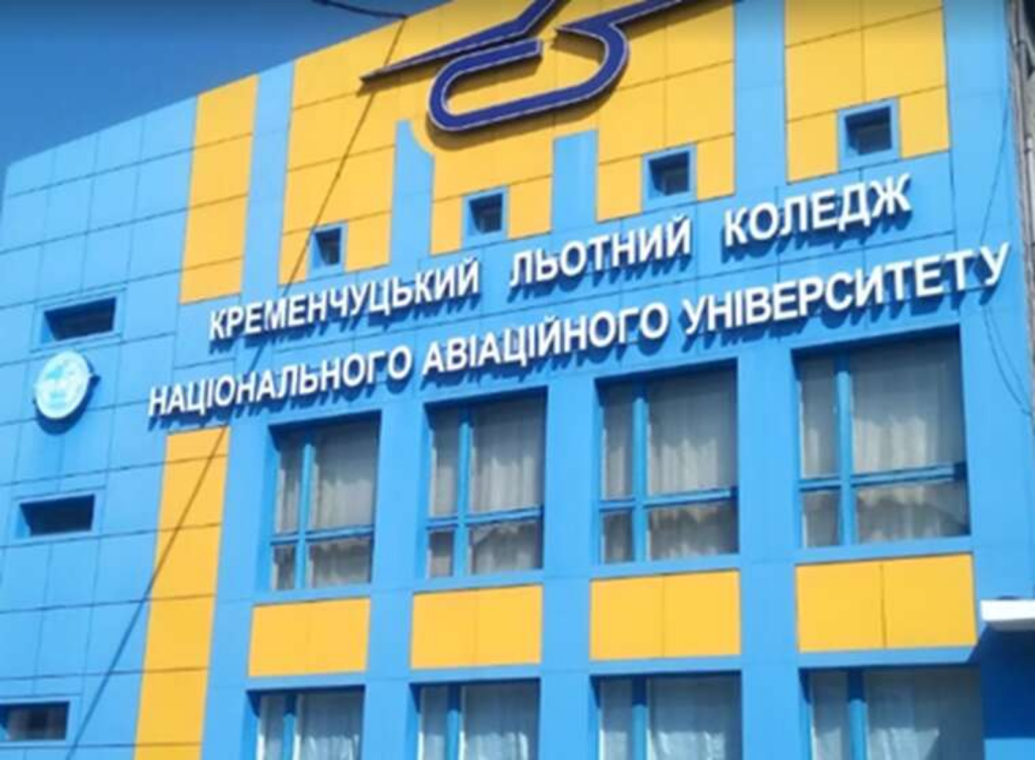Кременчуцький льотний коледж замовив матеріали за цінами, вдвічі вищими за ринкові