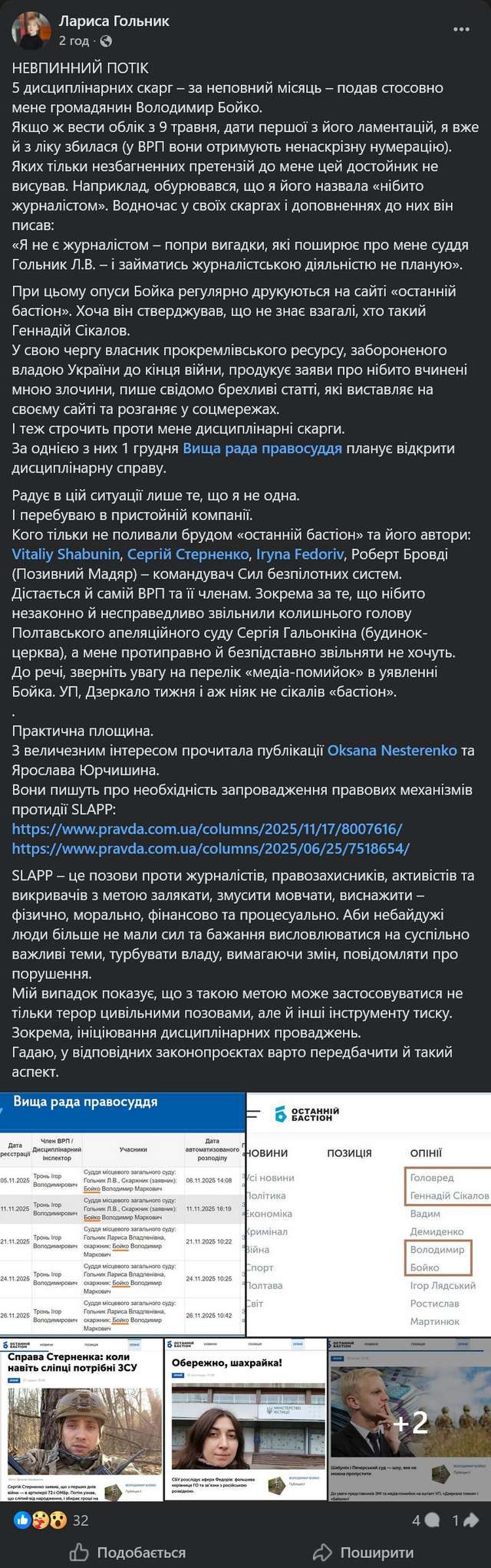 ВРП імені Маселка системно захищає суддів - злочинців_1