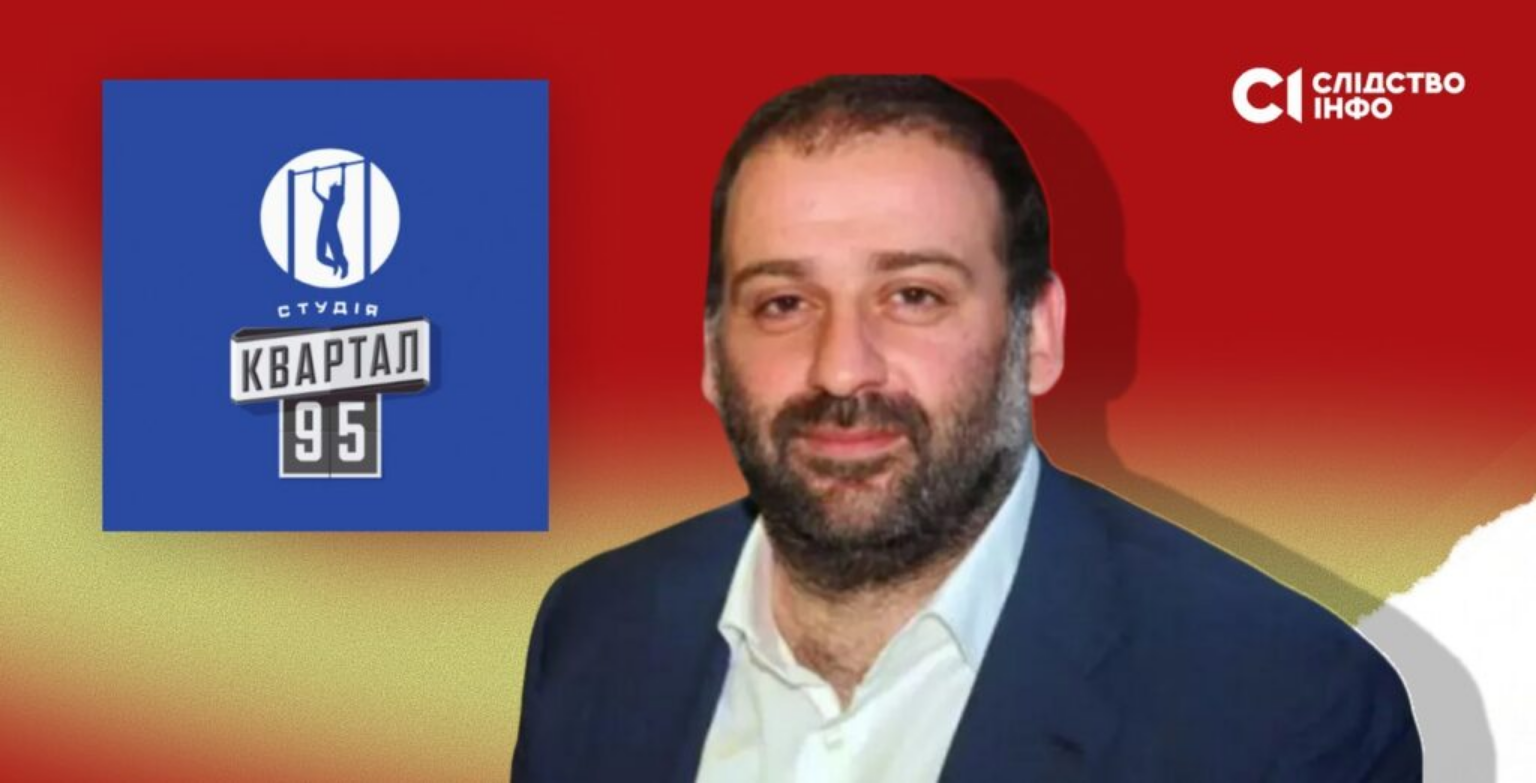 Автори «Кварталу 95» зареєстрували нову фірму без Міндіча, але зі спільним номером телефону