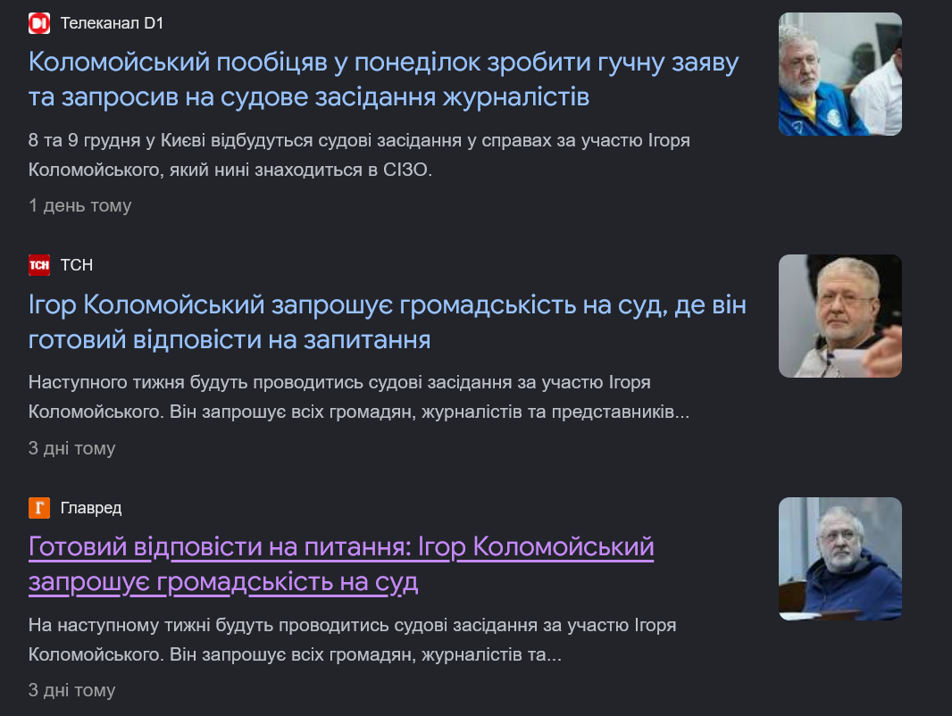 Коли всі провладні праски волають про Коломойського, певен, злодії щось приховують_1