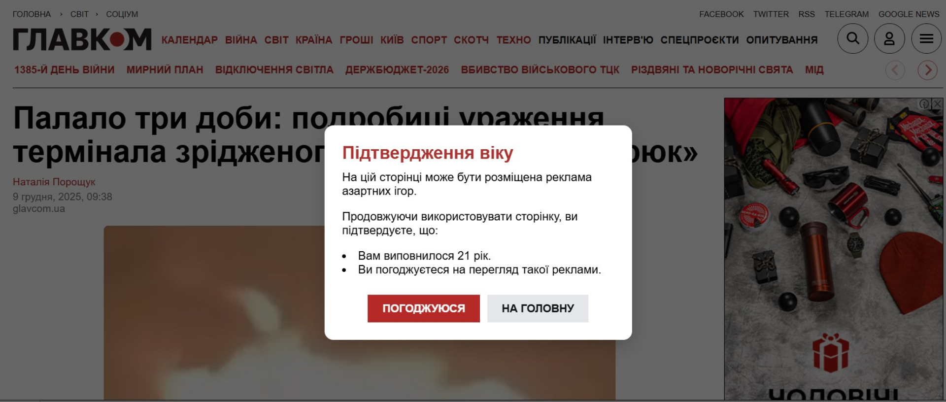 Під рубрикою «Медіа-повії»_1