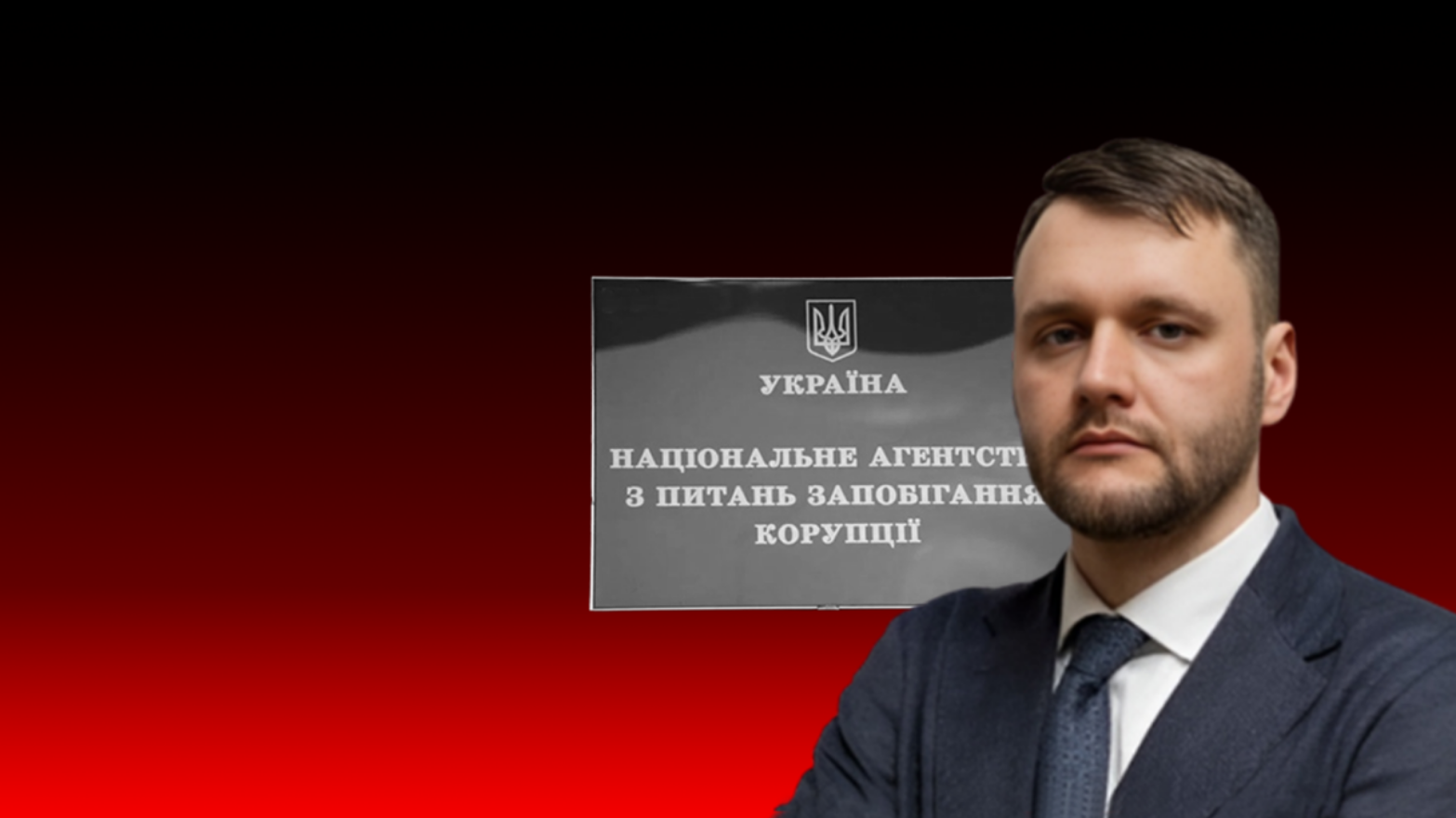 Павлущик і довідки за валюту: корупційна арифметика спецперевірок