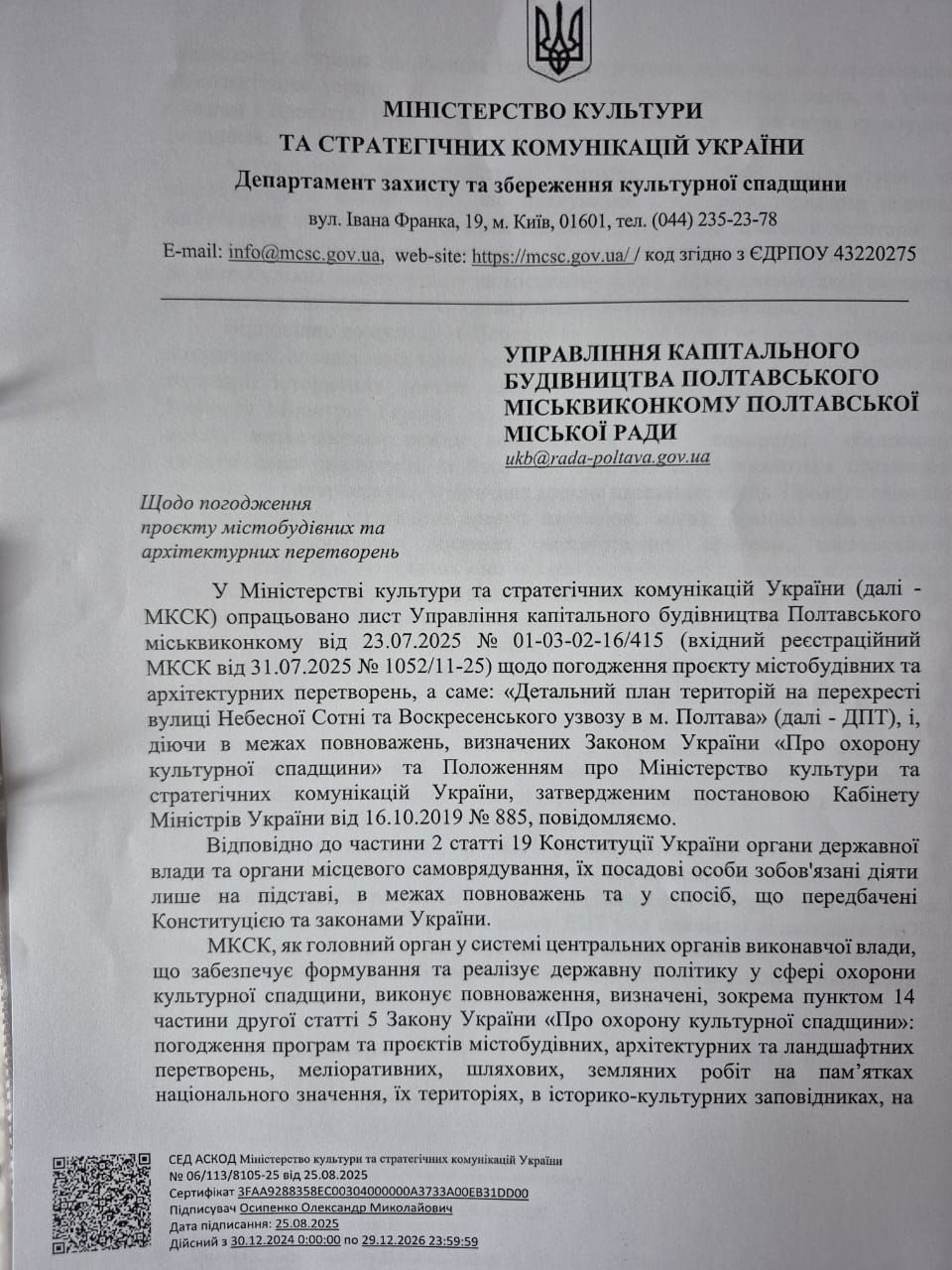 Типова ж&дівська хуцпа_3