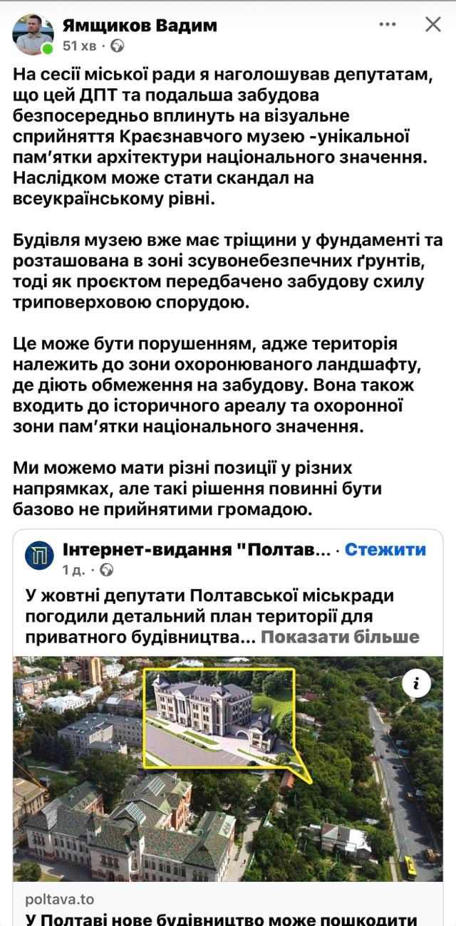 Або розумні прийдуть до влади, або ямщики доб’ють Полтаву_1