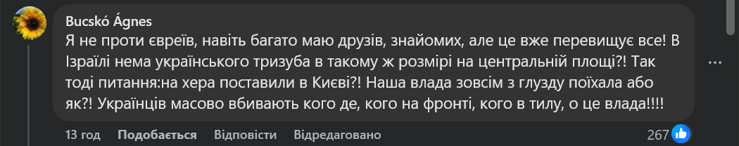 Сіоністи відкривають вікно Овертона в Україні_1