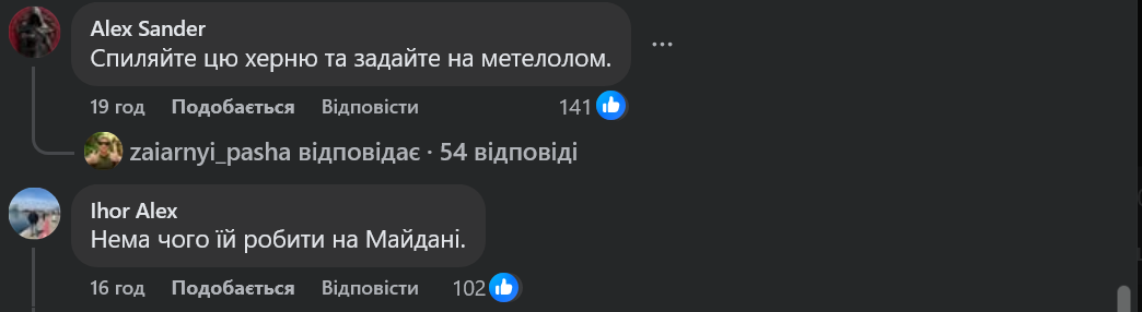 Сіоністи відкривають вікно Овертона в Україні_7